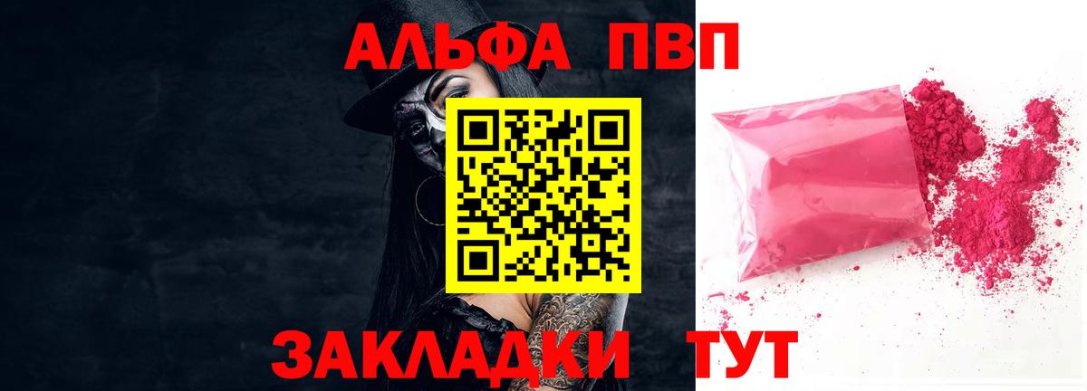Волхов  Alfa_PVP VHQ  Вход с VPN  А ПВП СК  продажа наркотиков  Alfa_PVP мука 