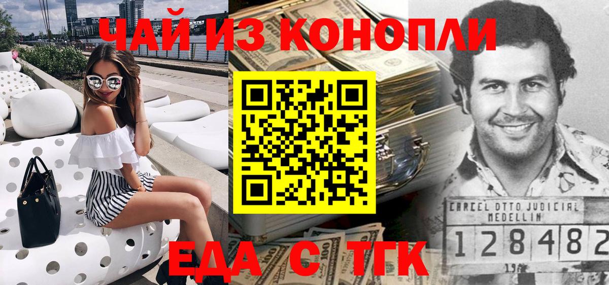 Canna-Cookies марихуана  Вход с VPN  Волхов 