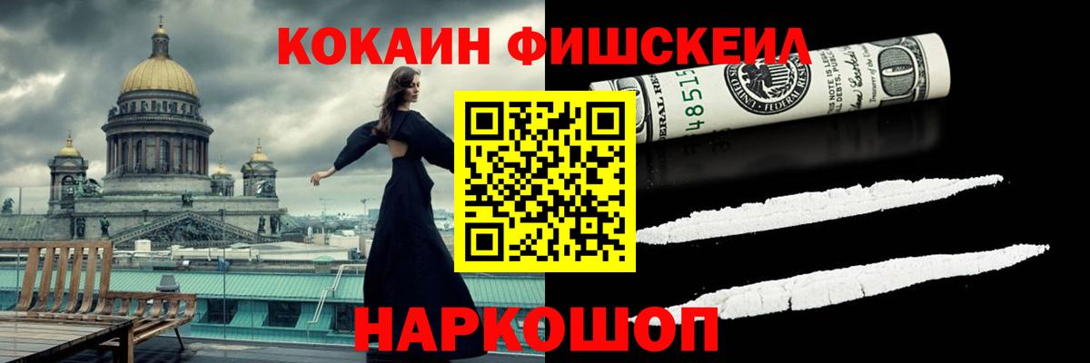 Волхов  COCAIN  КОКАИН 98%  Вход с VPN  COCAIN Перу 