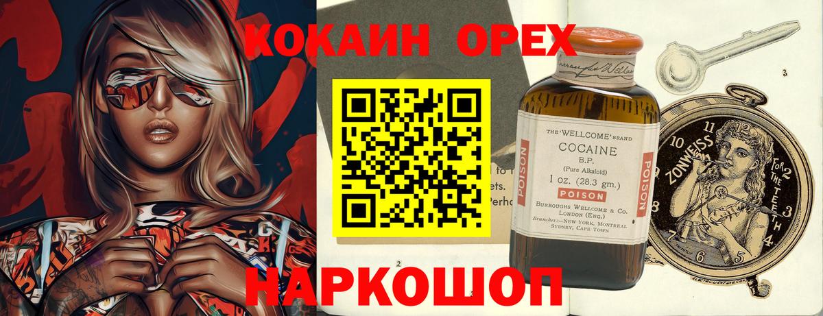 КОКАИН Fish Scale Волхов
