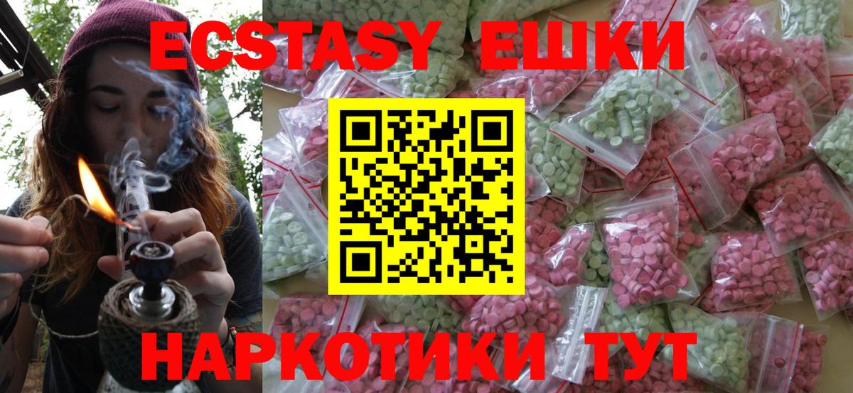 ЭКСТАЗИ mix  Вход с VPN  Экстази  Волхов 