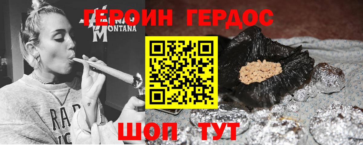 Героин Афган  Вход с VPN  Волхов 