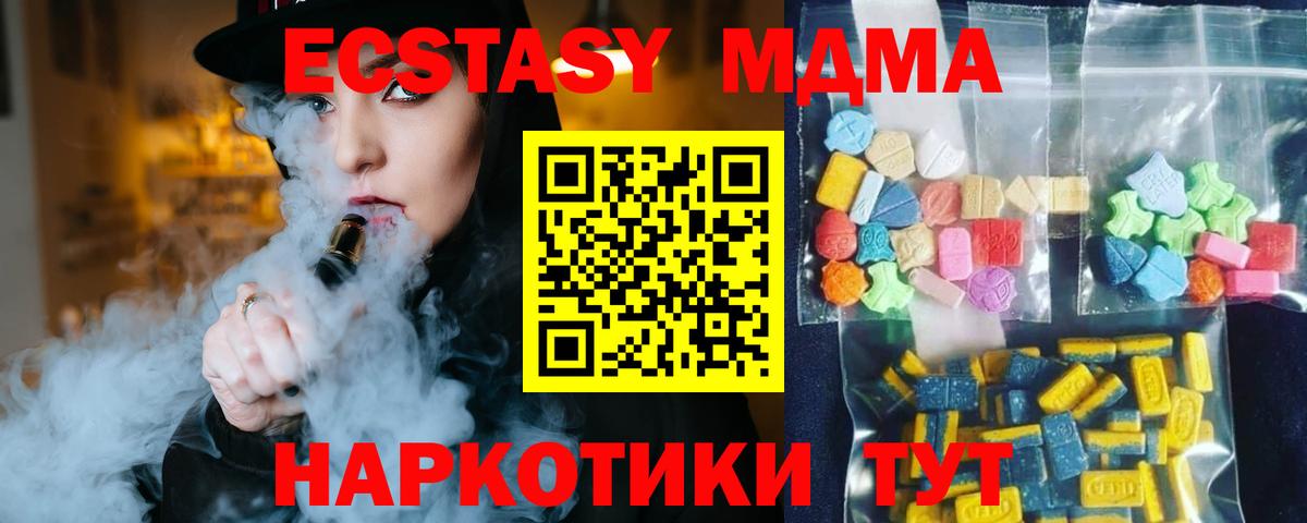 Волхов  MDMA crystal  Вход с VPN  МДМА  MDMA crystal 