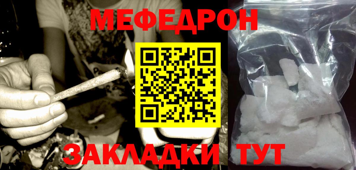 Меф мука Волхов