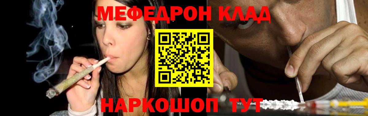 Мефедрон мяу мяу  Вход с VPN  МЯУ-МЯУ  Мефедрон кристаллы  цена   Волхов 