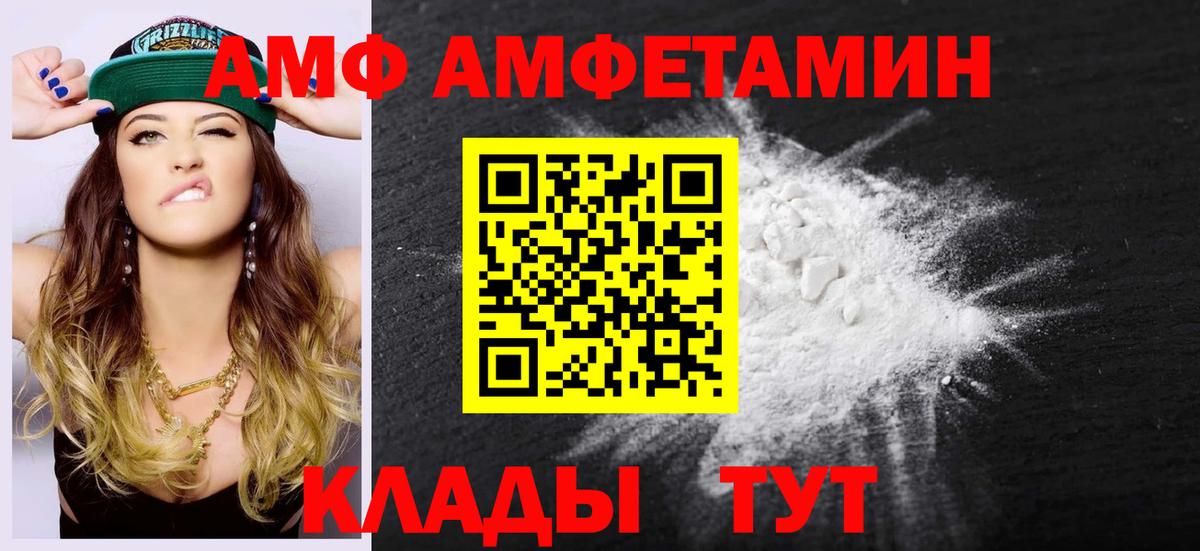 МЕТАМФЕТАМИН мет  Вход с VPN  МЕТАМФЕТАМИН мет  Волхов 