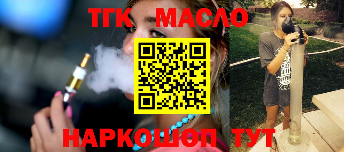 Дистиллят ТГК Wax Волхов