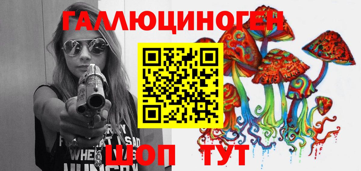 наркошоп  Вход с VPN  Волхов  Псилоцибиновые грибы мицелий  Галлюциногенные грибы мицелий 